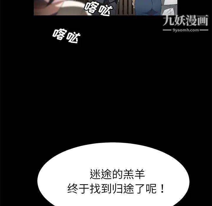《卖身契约》漫画 第36話