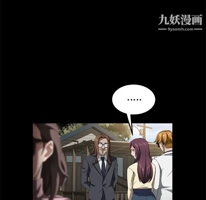 《卖身契约》漫画 第36話