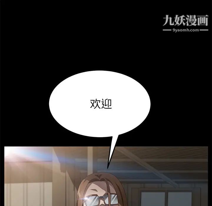 《卖身契约》漫画 第36話