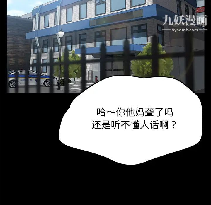 《卖身契约》漫画 第36話