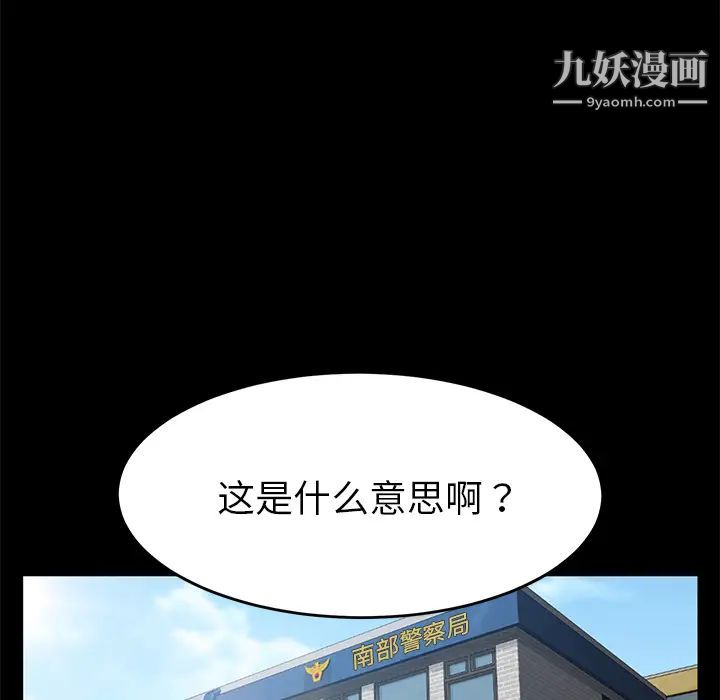《卖身契约》漫画 第36話