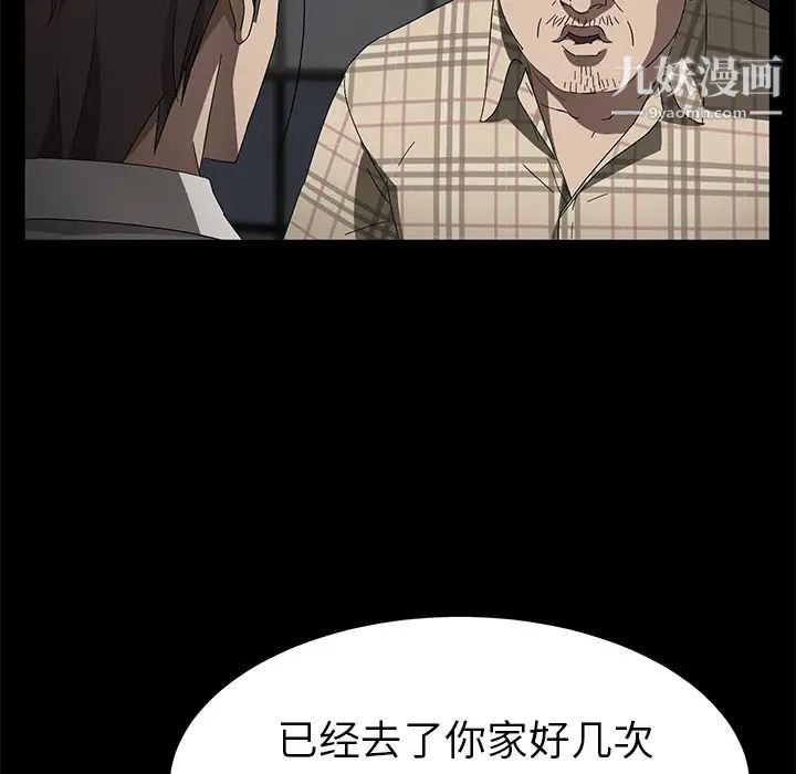 《卖身契约》漫画 第36話