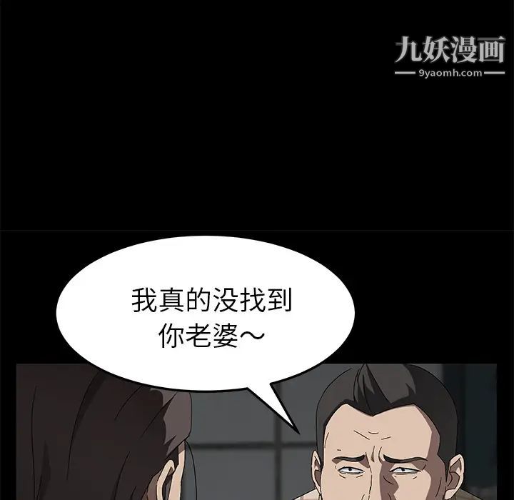 《卖身契约》漫画 第36話