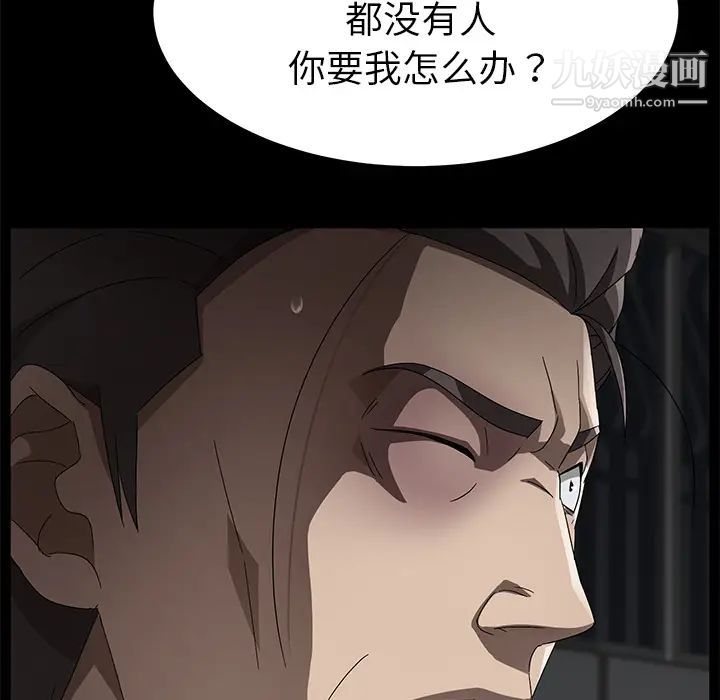 《卖身契约》漫画 第36話