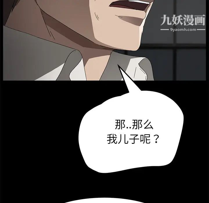 《卖身契约》漫画 第36話