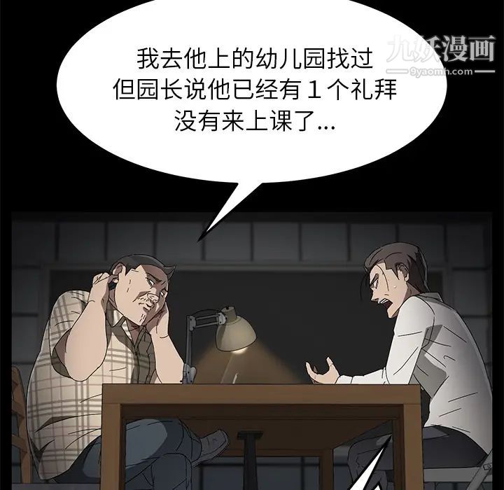 《卖身契约》漫画 第36話