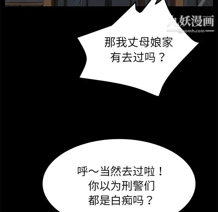 《卖身契约》漫画 第36話