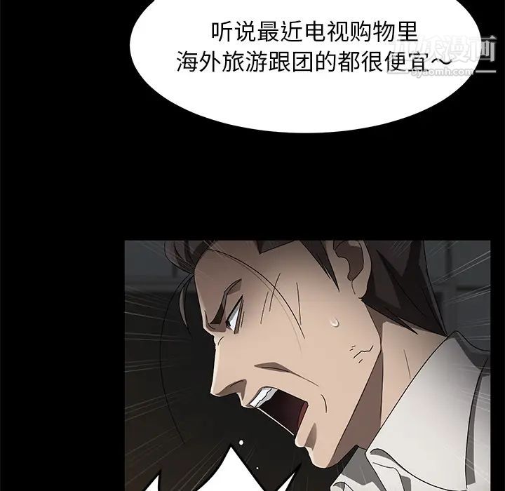 《卖身契约》漫画 第36話