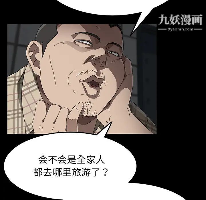 《卖身契约》漫画 第36話