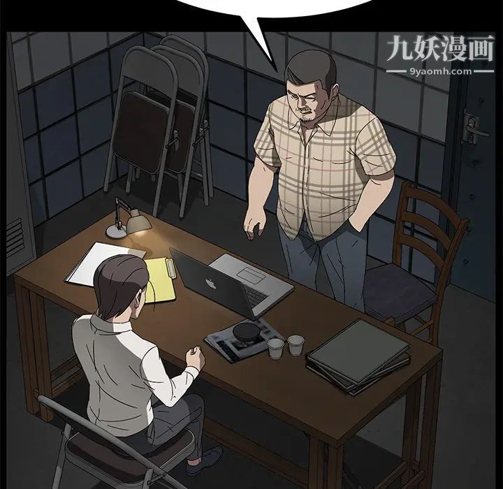 《卖身契约》漫画 第36話