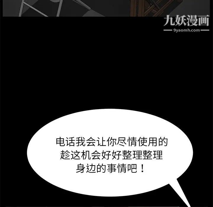 《卖身契约》漫画 第36話