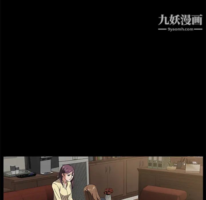 《卖身契约》漫画 第36話