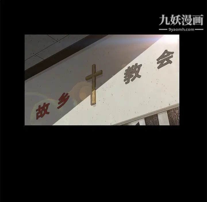 《卖身契约》漫画 第36話