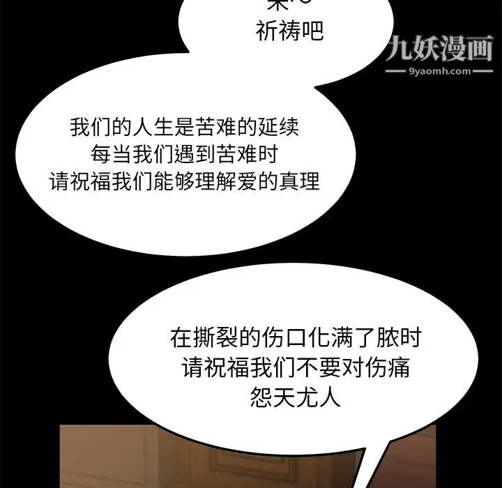 《卖身契约》漫画 第36話