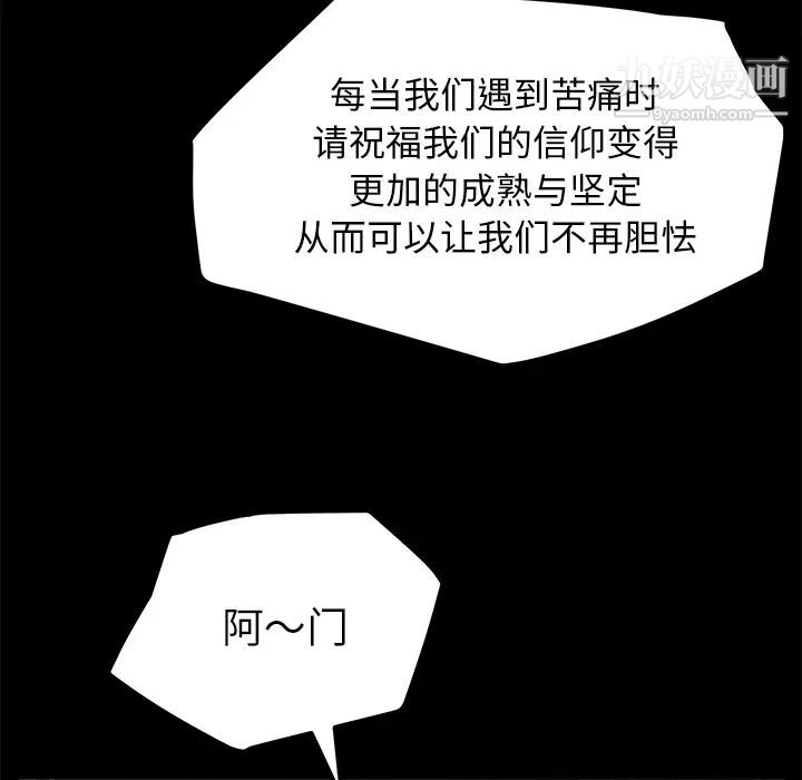 《卖身契约》漫画 第36話