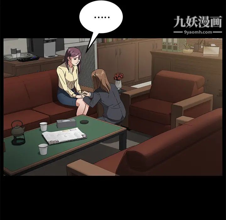 《卖身契约》漫画 第36話
