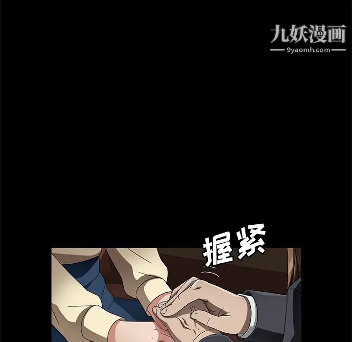 《卖身契约》漫画 第36話