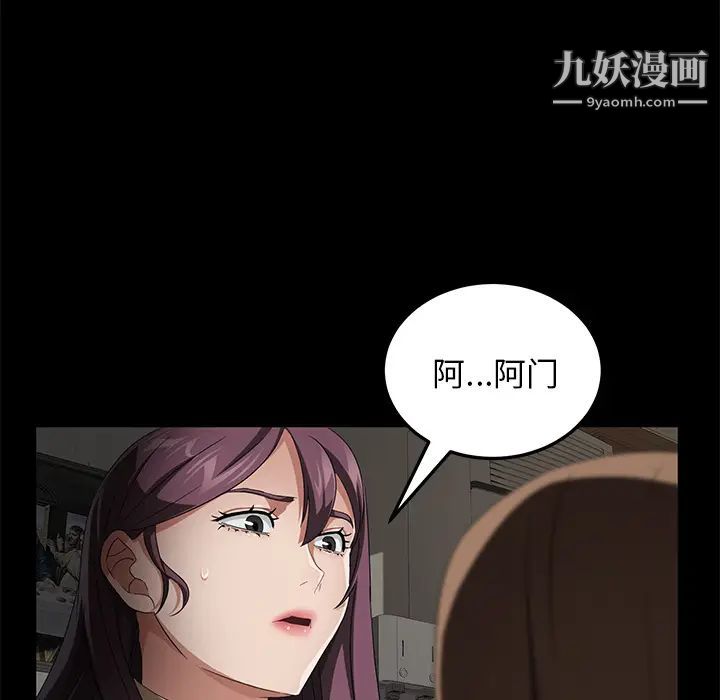 《卖身契约》漫画 第36話