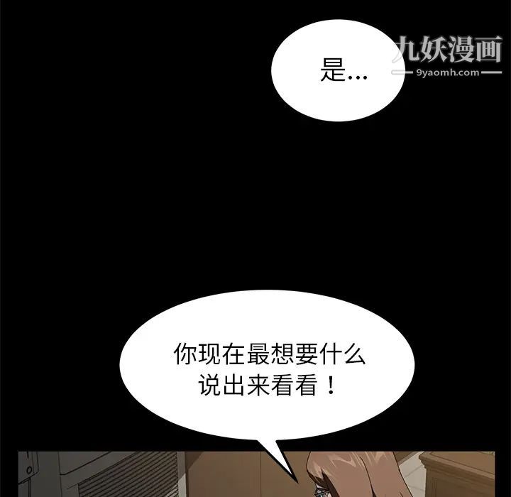 《卖身契约》漫画 第36話