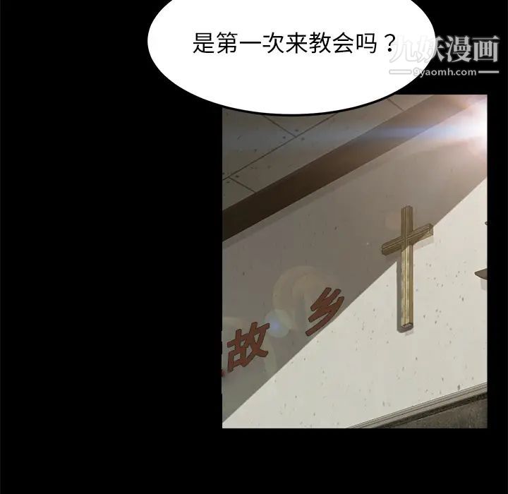 《卖身契约》漫画 第36話