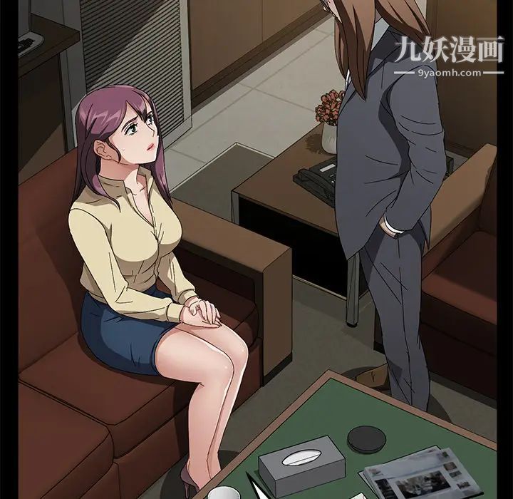 《卖身契约》漫画 第36話