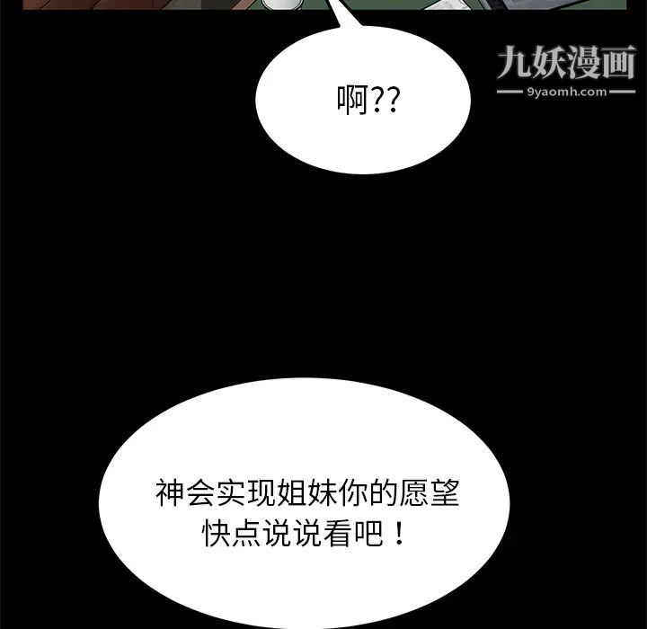 《卖身契约》漫画 第36話