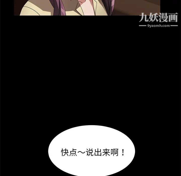 《卖身契约》漫画 第36話