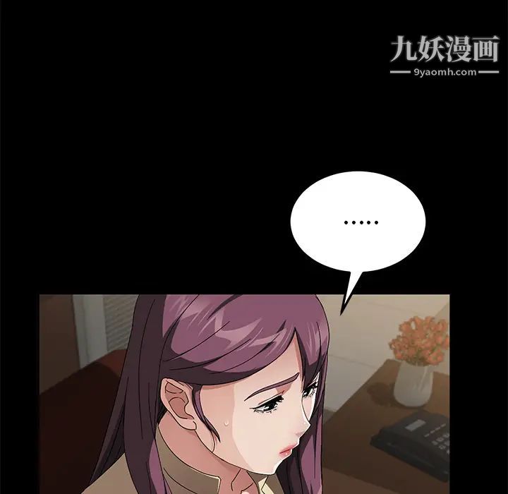 《卖身契约》漫画 第36話