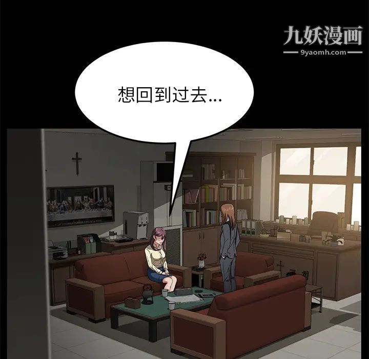 《卖身契约》漫画 第36話