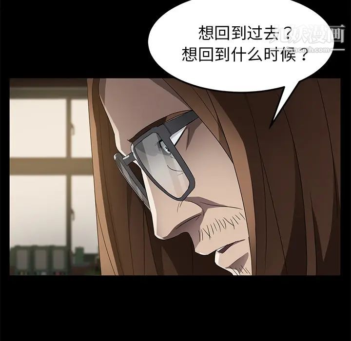《卖身契约》漫画 第36話