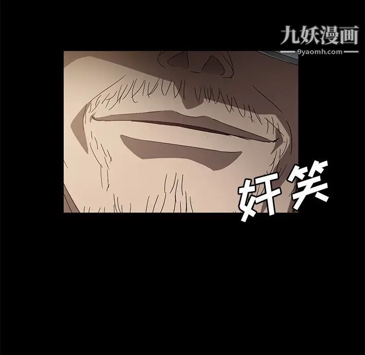 《卖身契约》漫画 第36話