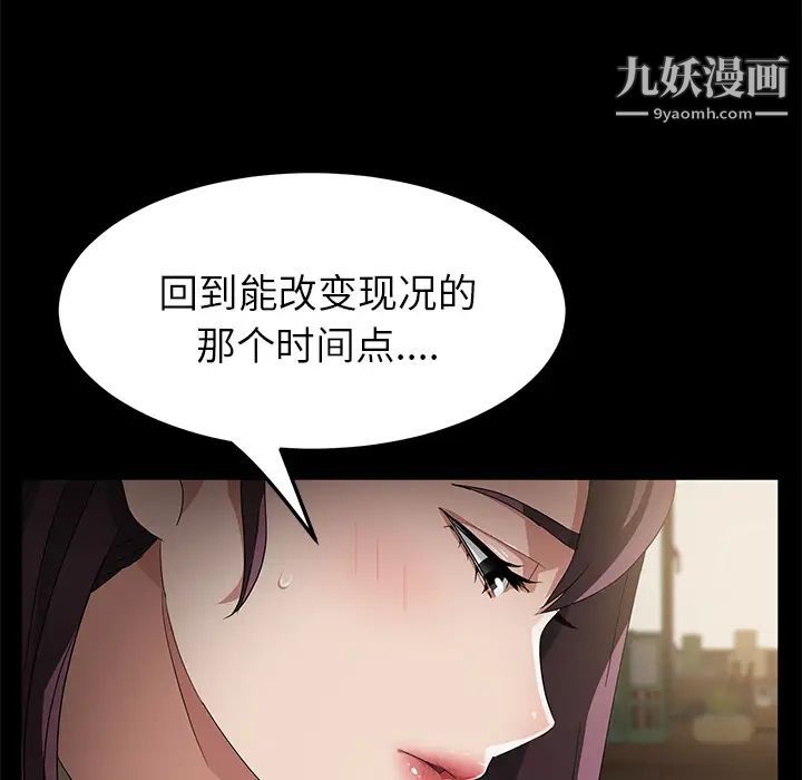《卖身契约》漫画 第36話
