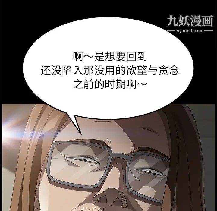 《卖身契约》漫画 第36話