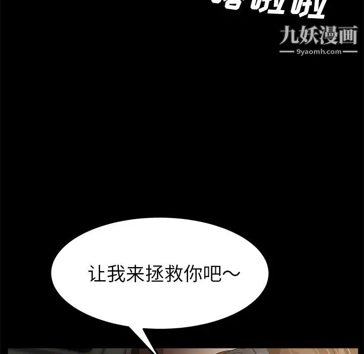 《卖身契约》漫画 第36話