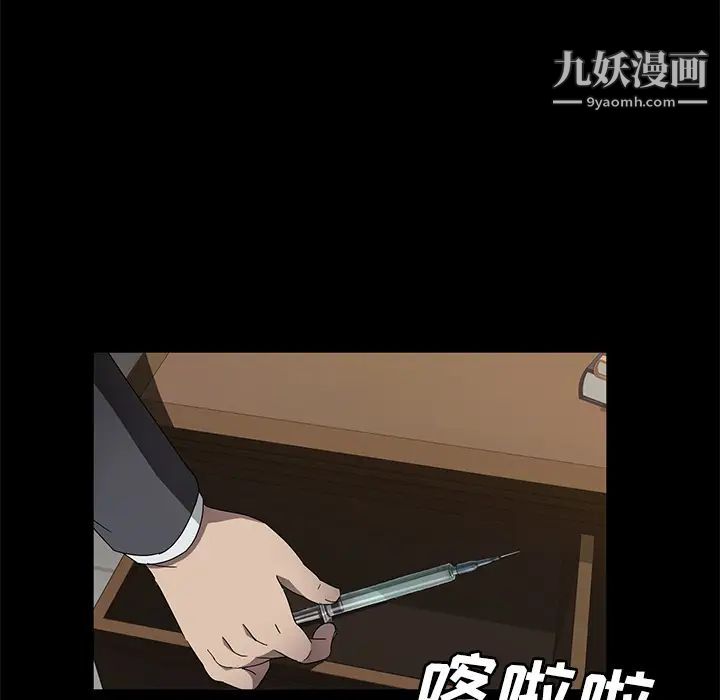 《卖身契约》漫画 第36話