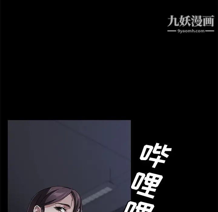 《卖身契约》漫画 第36話