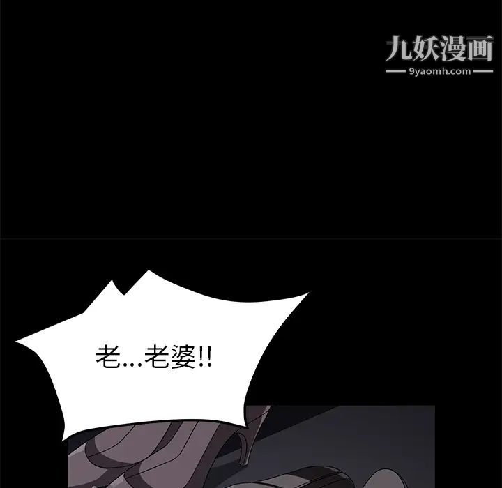 《卖身契约》漫画 第36話