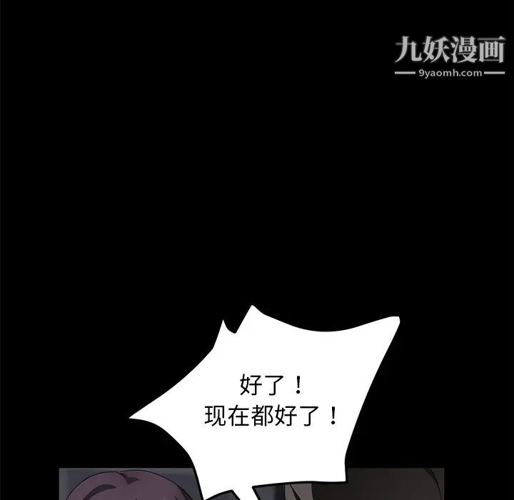 《卖身契约》漫画 第36話