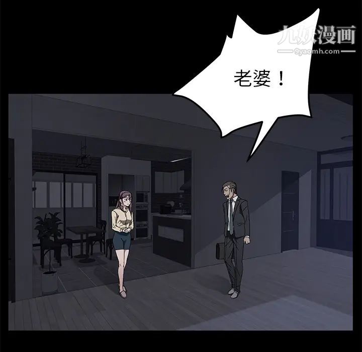 《卖身契约》漫画 第36話
