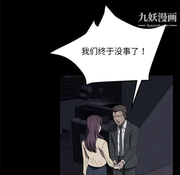《卖身契约》漫画 第36話