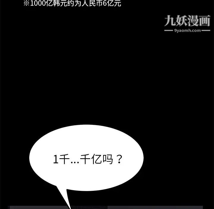 《卖身契约》漫画 第36話