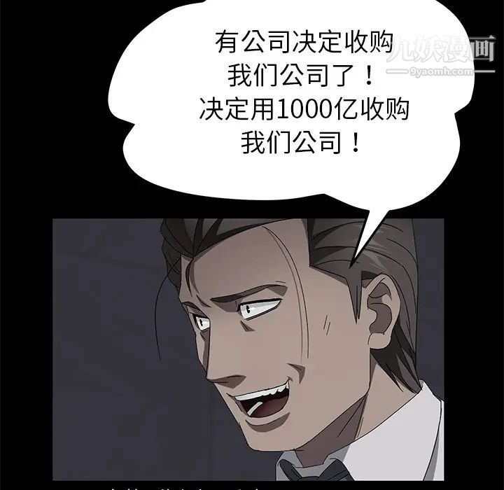 《卖身契约》漫画 第36話