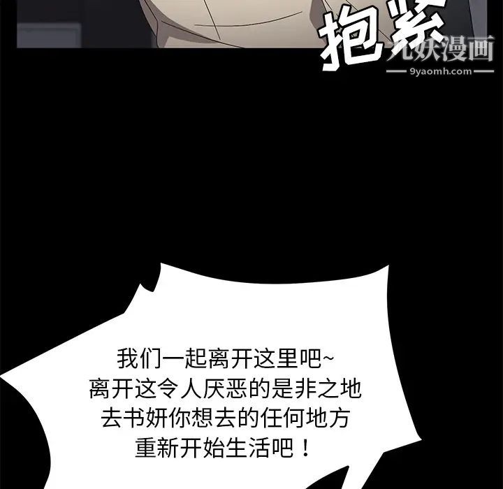 《卖身契约》漫画 第36話