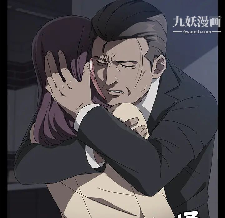 《卖身契约》漫画 第36話