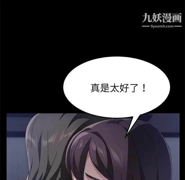 《卖身契约》漫画 第36話