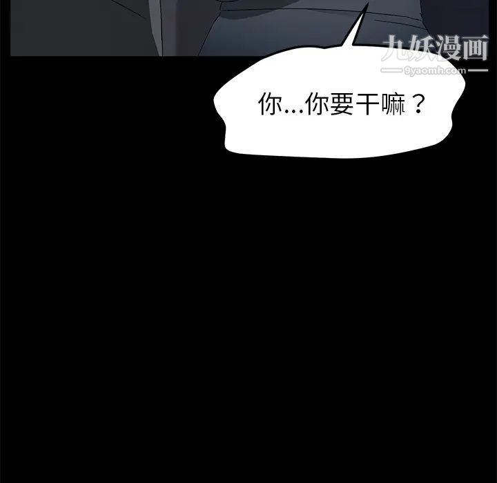 《卖身契约》漫画 第36話