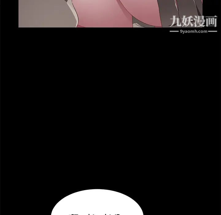 《卖身契约》漫画 第36話