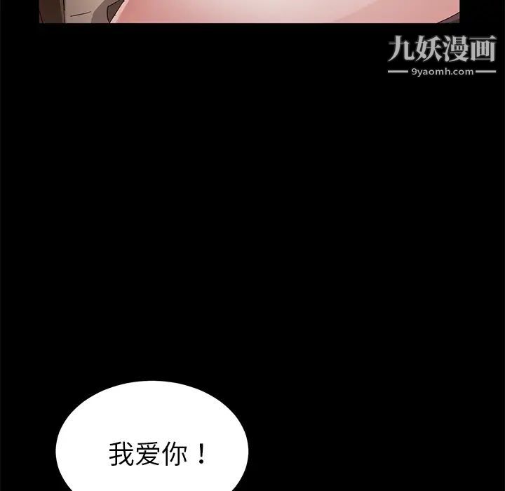 《卖身契约》漫画 第36話