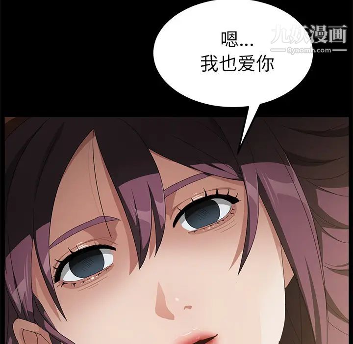 《卖身契约》漫画 第36話