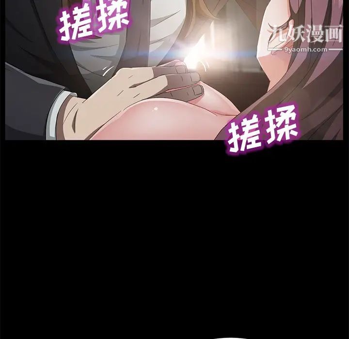 《卖身契约》漫画 第36話